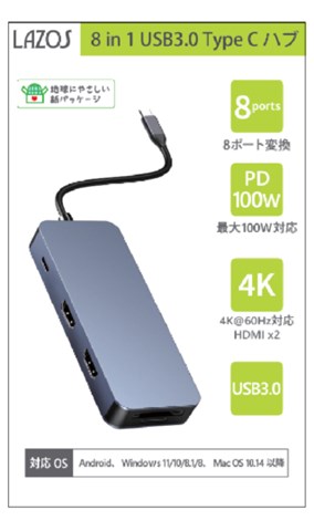 L-CHU8 USB3.0 TypeCハブ 8in1