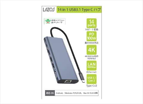 L-CHU14 USB3.1 TypeCハブ 14in1