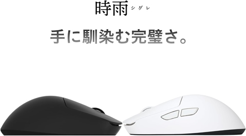 AIM1 時雨 シグレ ゲーミングワイヤレスマウス ブラック | マウス