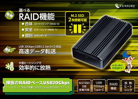 CRBM2NU20G 「裸族のRAIDベース USB20G」 ハードウェアRAID搭載　　