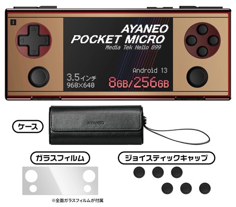 レトロゴールド発売記念セット①  AYANEO POCKET MICRO 国内正規版  (Helio G99 8GB/256GB) レトロゴールド