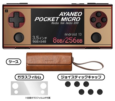 レトロゴールド発売記念セット②  AYANEO POCKET MICRO 国内正規版  (Helio G99 8GB/256GB) レトロゴールド