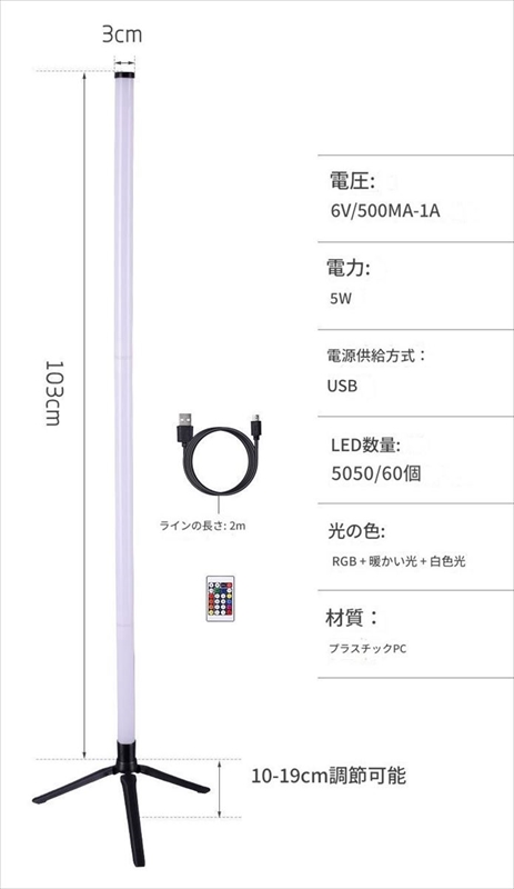 LBR-ULCL100 Libra USB LEDコーナーライト