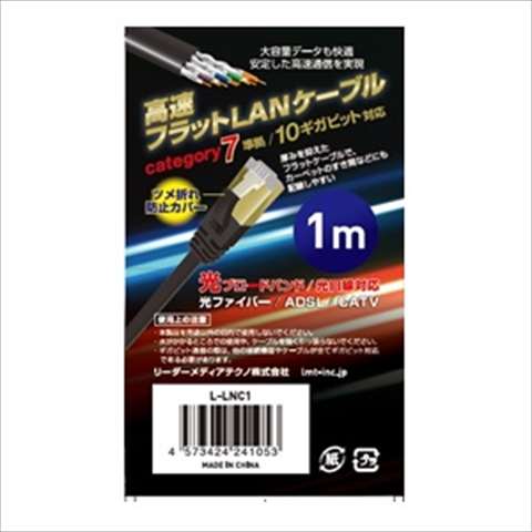 L-LNC1 ☆4個まで￥250クリックポスト対応可能！