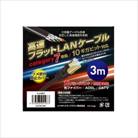 L-LNC3 ☆2個まで￥250クリックポスト対応可能！