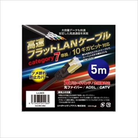 L-LNC5 ☆1個まで￥300ネコポス対応可能商品！