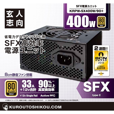 KRPW-SX400W/90+