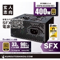 KRPW-SX400W/90+