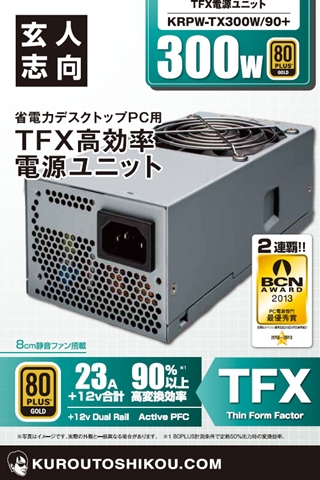 KRPW-TX300W/90+