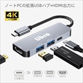 LBR-TC4DS Libra TYPE-C4in1ドッキングステーション