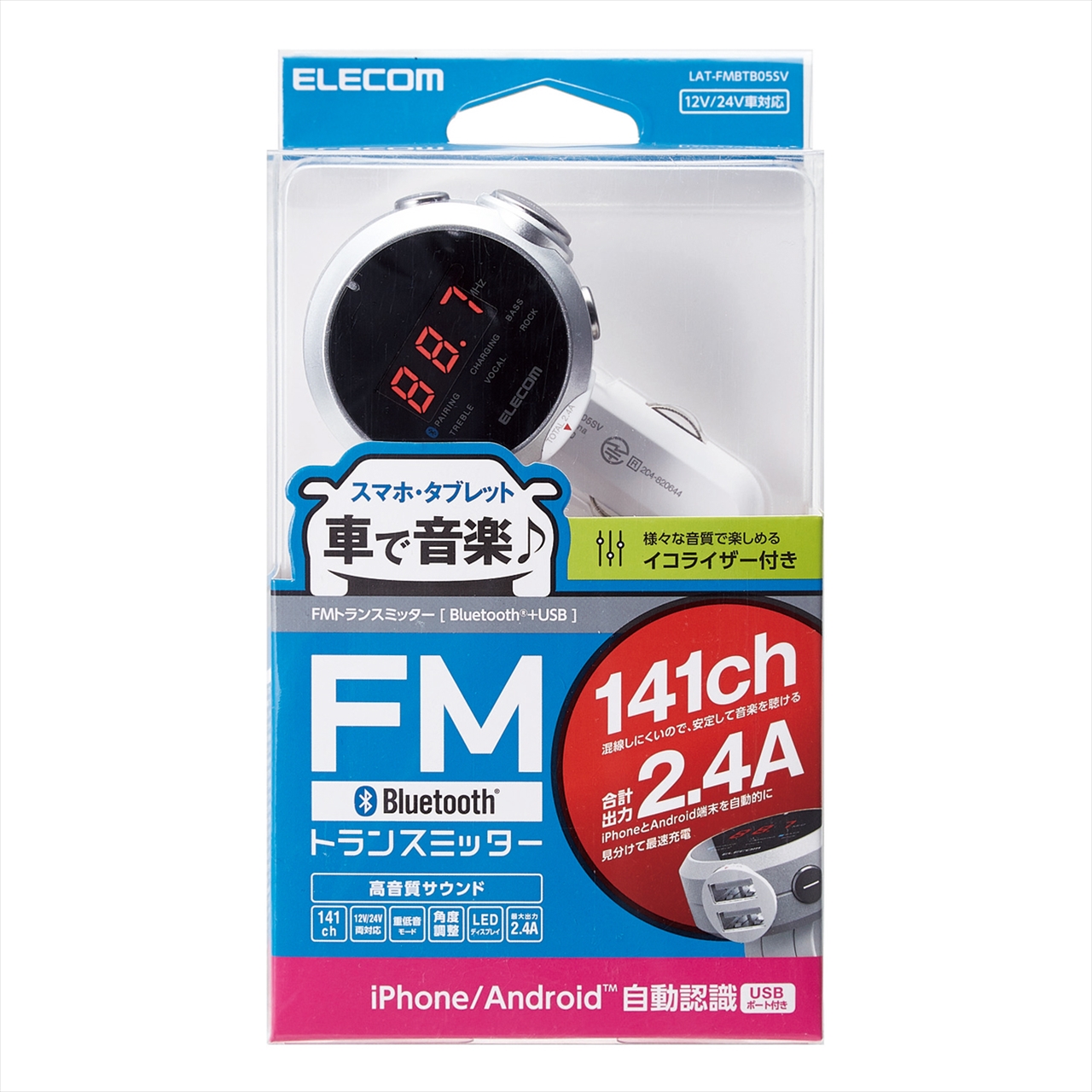 Lat Fmbtb05sv Bluetooth Fmトランスミッター イコライザー Fmトランスミッター カー バイク 自転車用品 Pcパーツと自作パソコン 組み立てパソコンの専門店 1 S Pcワンズ