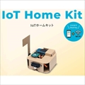 CBRT-OBNIZ-IOTHOMEKIT obniz IoTホームキット