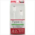 FS-PDCC20-WH USBケーブル Type-C to Type-C 0.2m PD対応