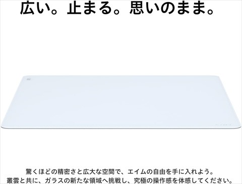 AIM1 叢雲 ムラクモ MURAKUMO ホワイト 420×500 XLサイズ ガラスマウス