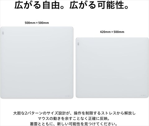 AIM1 叢雲 ムラクモ MURAKUMO ホワイト 420×500 XLサイズ ガラスマウス