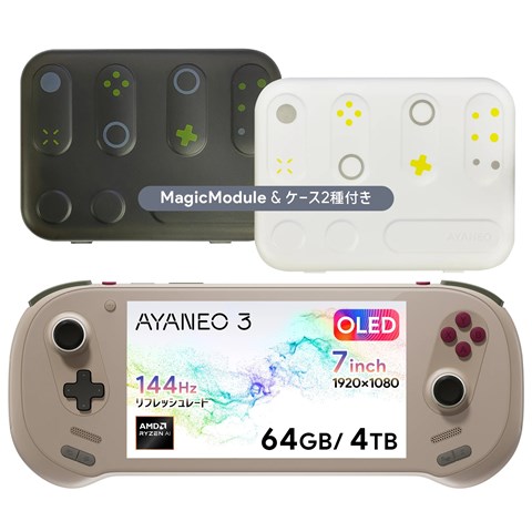AYANEO 3 OLED/Ryzen AI9 HX370/64/4TB レトロパワー AYA3-OL376440-RP  先行予約特典（ジョイスティックキャップ、専用ガラスフィルム、コントローラーモジュール）付き！