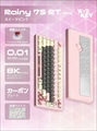 Rainy75 RT Pro スイーツピンク 【限定カラー】