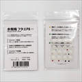 水蜘蛛 フタエP8 MG-FP8 ☆6個まで￥250クリックポスト対応可能！