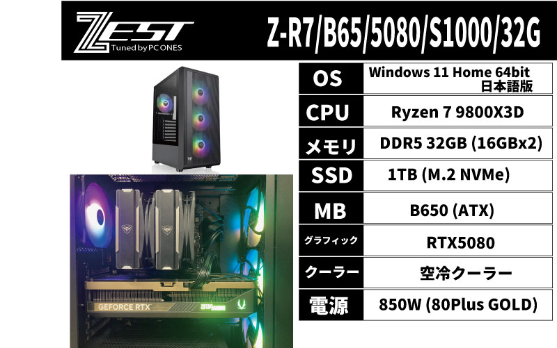 Z-R7/B65/5080/S1000/32G