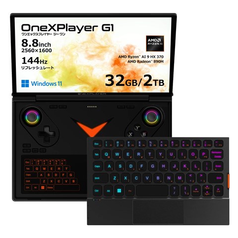 One XPlayer G1 国内正規版 Ryzen 9 HX370 32GB/2TB ONEXG1-373220