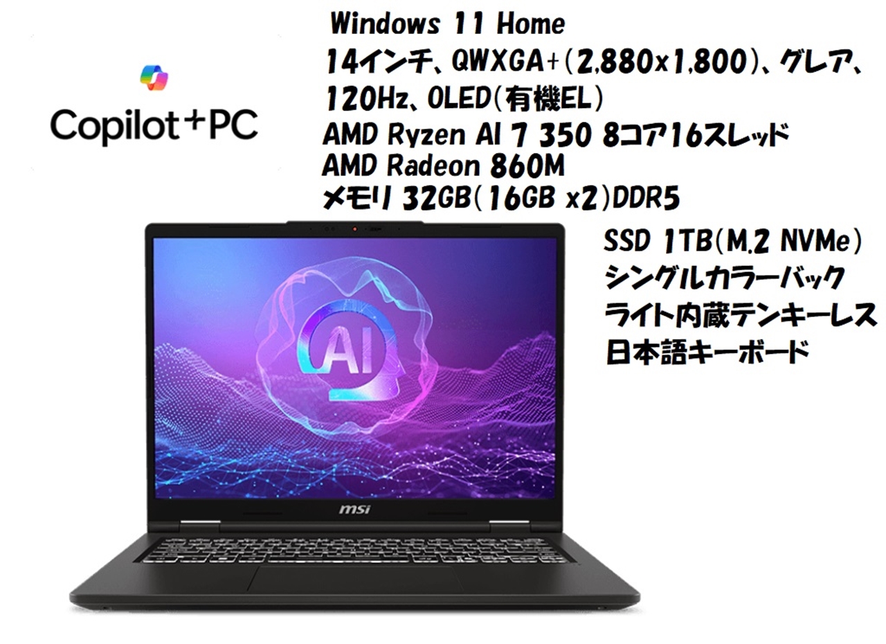 Venture-A14-AI+A3HMG-1055JP MSI ノート | ノートPC | ノートPC
