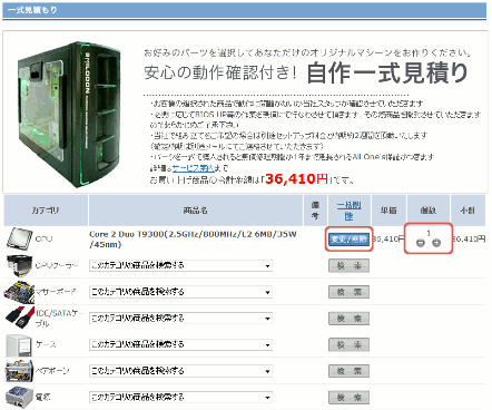 【オーダーメイドPC】ゲーミングPC 自作PC お見積り