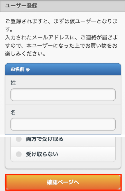 入力画面