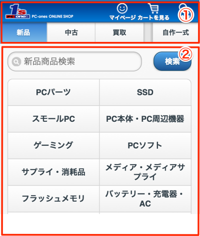 手順１