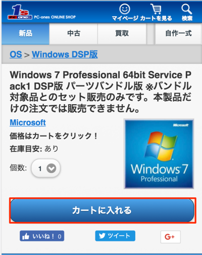 手順6